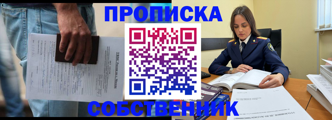 где прописаться в Талице