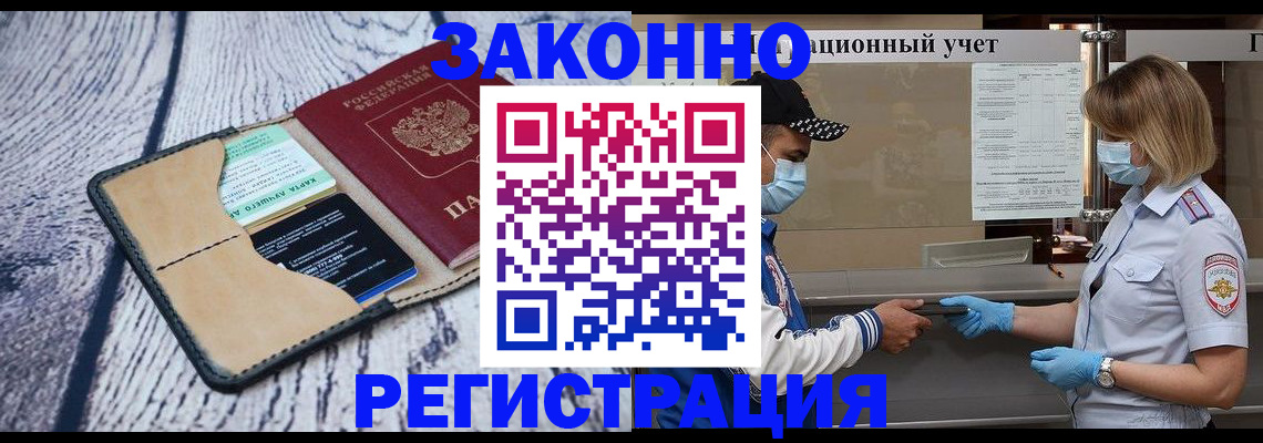 прописка штамп в Талице