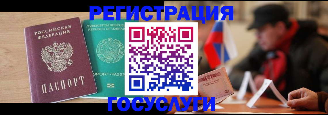 временная регистрация гарантия в Талице