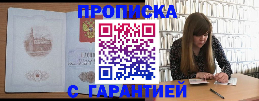 временная регистрация адрес в Талице