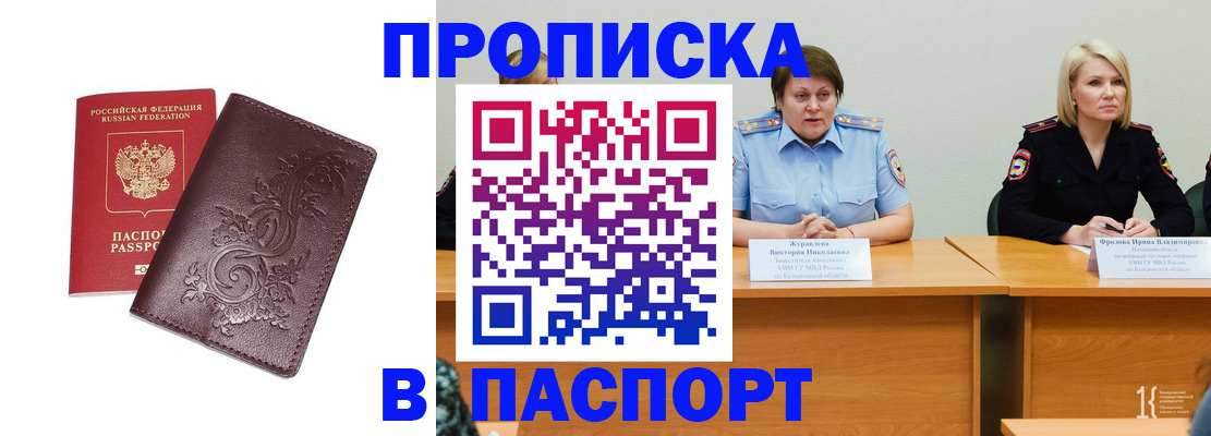 временная регистрация гарантия в Талице