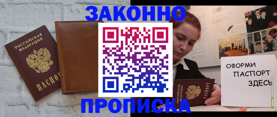 прописка для кредита в Талице