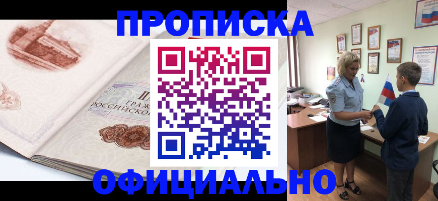 прописка иностранных граждан в Талице
