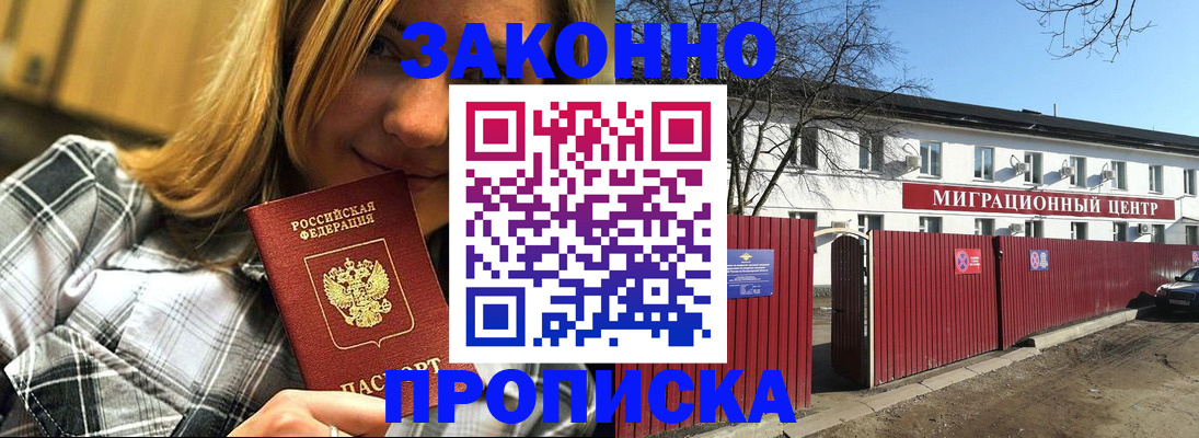 временная регистрация поиск в Талице