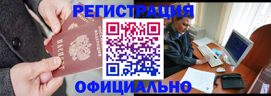 временная регистрация гарантия в Талице