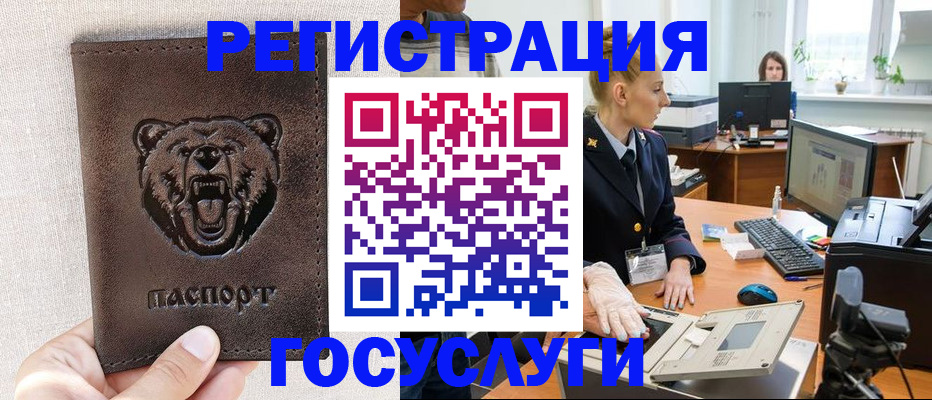 временная регистрация госуслуги в Талице
